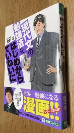 現代文の勉強法をはじめからていねいに