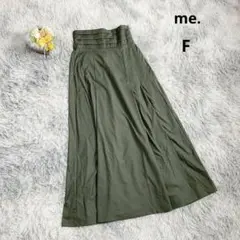 極美品✨【エムイードット】ロングスカート マキシ丈 (Ｆ) ハイウエスト