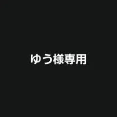 収納ケース5個セット