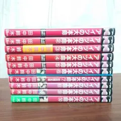 アイツの大本命 1〜10巻セット