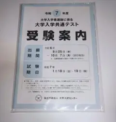 【中古】 全国大学受験案内　61年度用　最新版 2025年最新】Yahoo!オークション -大学受験案内(大学受験)の中古