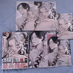 愛の刺青　漫画　特典セット