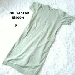 CRUCIALSTAR 　ライトグリーン 　半袖　ロング　ワンピーススリットあり