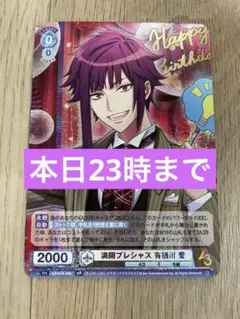 ヴァイスシュヴァルツプロセカ
