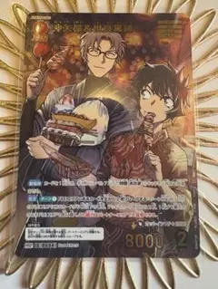 名探偵コナン TCG コナンカード 交錯する刃 沖矢昴 & 世良真純 MRP