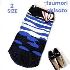 tsumori chisato ラメモールジャガードニットスカート 2740 秋
