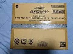 修正カード付　デイブレイクガッチャファイル＆デイブレイクケミーカードコンプセット