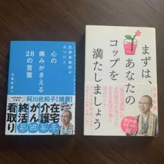まずは、あなたのコップを満たしましょう