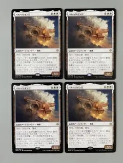MTG パルヘリオンⅡ Parhelion II 4枚