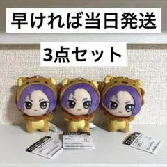 ブルーロック　ちびぐるみ　アニマル着ぐるみ 御影玲王 3点セット