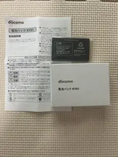 docomo　ドコモ　電池パック　KY 01