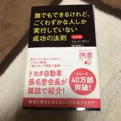 誰でもできるけれど