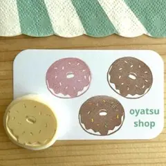 消しゴムはんこ⭐︎ドーナツ