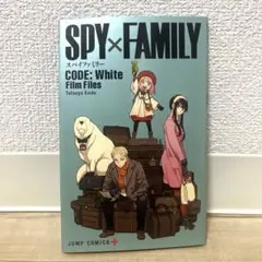 映画スパイファミリーの入場者特典