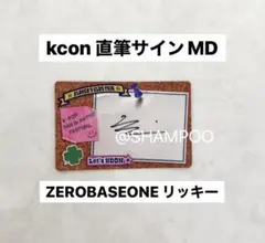 Kcon サイン MD リッキー ZB1 ZEROBASEONE 리키 沈泉锐