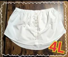 【新品未使用】 しまむら おかだゆり 付け裾 ホワイト 4L