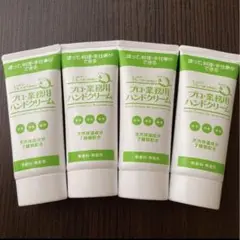 吉鷹金箔本舗 プロ・業務用ハンドクリーム 無香料 4本 ヤーマン