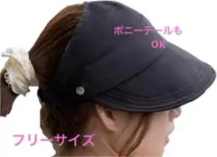 ✨ポニーテール崩れない✨ブラック サンバイザー 帽子 小顔効果 可愛い 防水