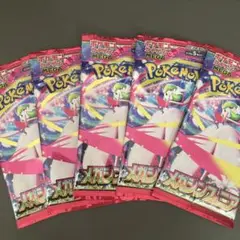 ポケモンカード メガシンフォニア バラ5パック 未開封