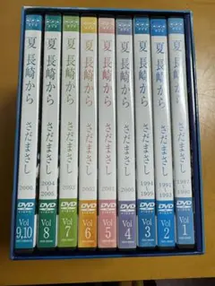 2025年最新】DVD さだまさし 夏 長崎からの人気アイテム - メルカリ