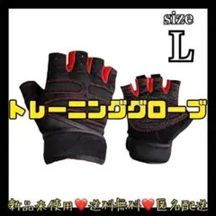 【リストフラップ付】トレーニンググローブ 筋トレ グローブ スポーツグローブ