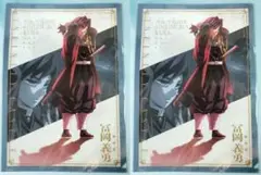 鬼滅の刃 無限城 描き下ろしイラスト クリアファイル 冨岡義勇 2点セット ②