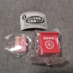 未開封　ガチャ レトロ 牛乳箱&牛乳瓶 マスコット ミニチュア 西村牛乳