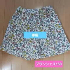 ブランシェスショートパンツ150　ボタニカル綿100%