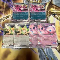 ポケモンカード キチキギスex ミュウex イキリンコex 2枚ずつ