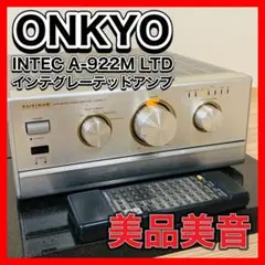 2025年最新】ONKYO A-922M LTDの人気アイテム - メルカリ