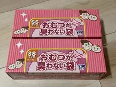 BOSおむつが臭わない袋 SSサイズ 200枚入 2セット