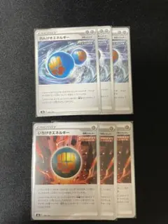 ポケモンカード いちげきエネルギー3枚　れんげきエネルギー3枚