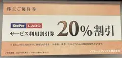 VTホールディングス株主優待