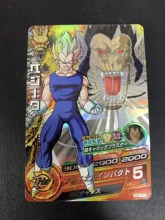 【未使用】ドラゴンボールヒーローズ H8-CP1 ベジータ