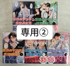 HOTARUさま専用