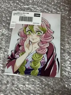 鬼滅の刃　刀鍛冶の里編 全幕間画WEBSHOPくじ C賞　089