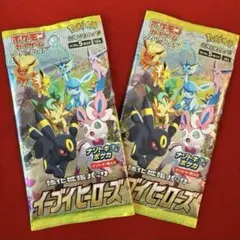 （未開封新品）ポケモンカードゲーム イーブイヒーローズ 2パックセット