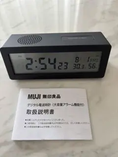 無印良品　デジタル電波時計　ブラック