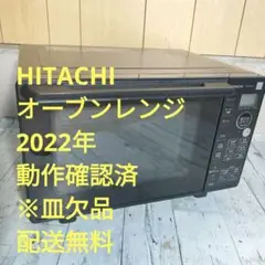 2025年最新】日立 ファミリーオーブンの人気アイテム - メルカリ