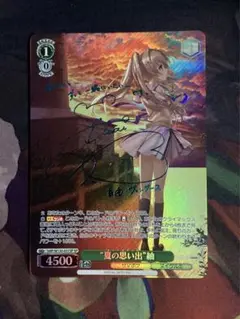 ヴァイスシュヴァルツ サマポケ “夏の思い出”紬 新カラーSPサイン ヴァイスシュヴァルツ サマポケ 夏の思い出 紬 SP サイン - メルカリ
