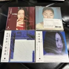坂本美雨　4枚まとめ売り 新品未開封品
