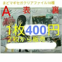 まどか☆マギカ セガキャンペーン オリジナルフィギュア 6体