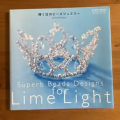 輝く日のビーズジュエリー