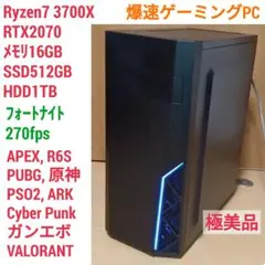 極美品 爆速ゲーミングPC Ryzen7 RTX2070 メモリ16G SSD