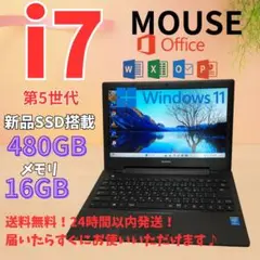 マウス/i7/SSD480GB/16GB/Office/軽量/13型/高性能PC