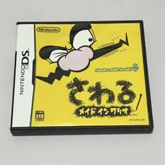 さわるメイドインワリオ DSソフト
