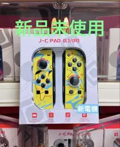 J-C PAD (L)/(R) イエロー コントローラー