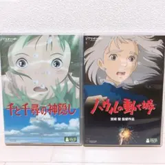 ジブリ2作品「千と千尋の神隠し・ハウルの動く城」特典ディスク セット