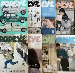 POPEYE ポパイ 2021-2023 8冊 まとめ売り