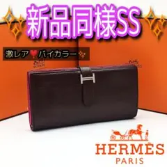 激レア店舗入手不可❣️HERMES べアンスフレ バイカラー 長財布 折り財布